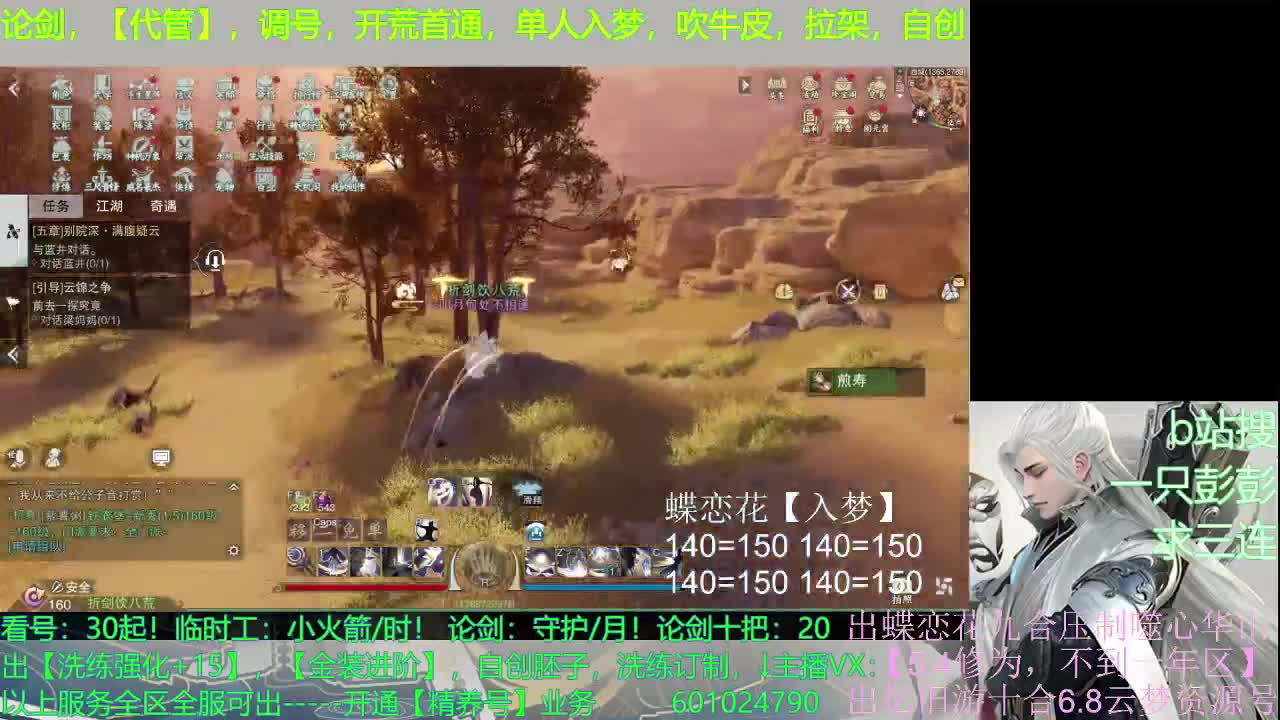 一切都了如指掌 第1段