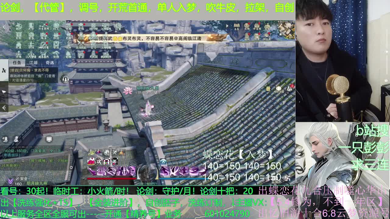 一切都了如指掌 第3段