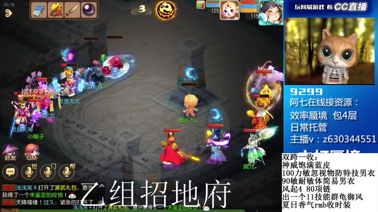 蜃境滴滴接各等级通关排行 第1段