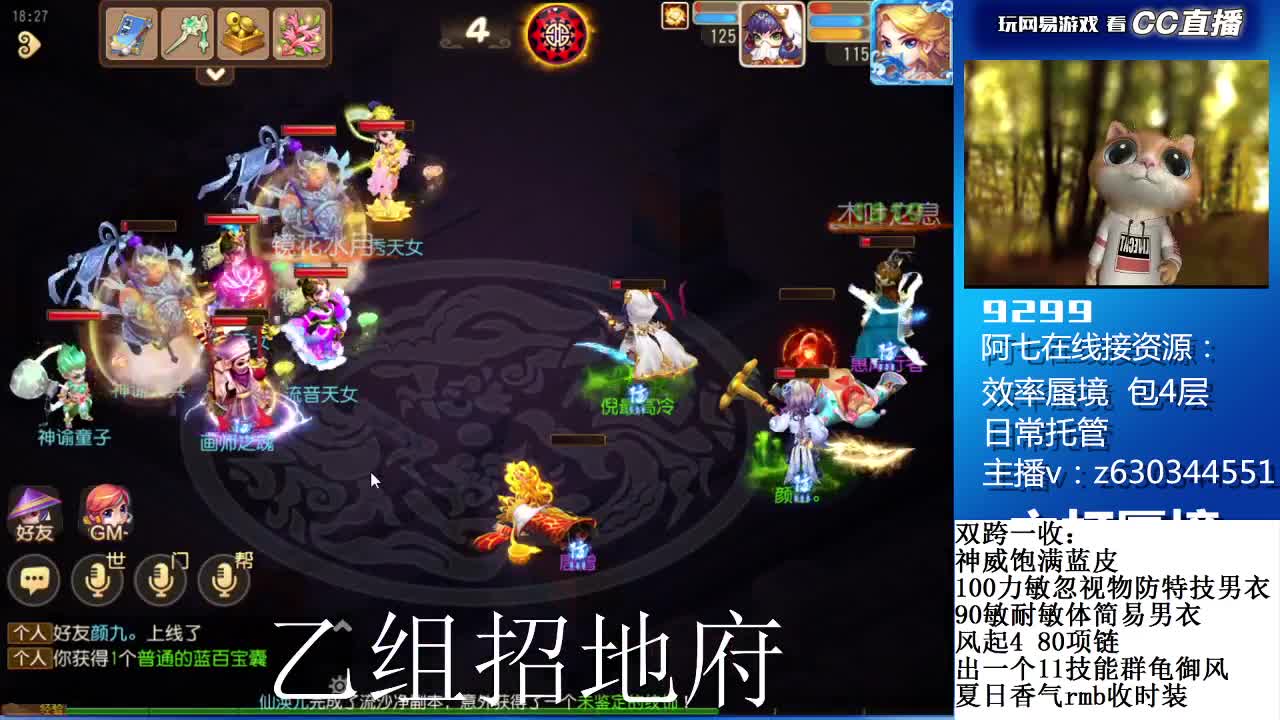 蜃境滴滴接各等级通关排行 第2段
