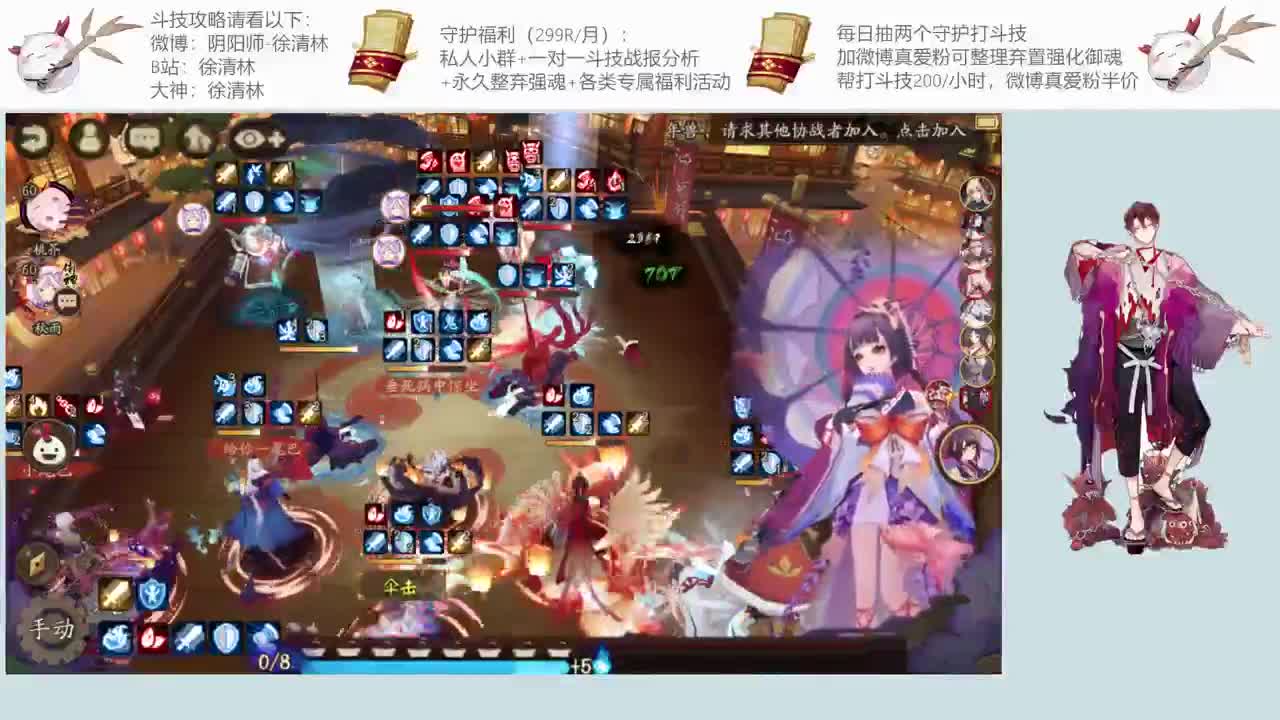 一起学斗技一起提速 第1段