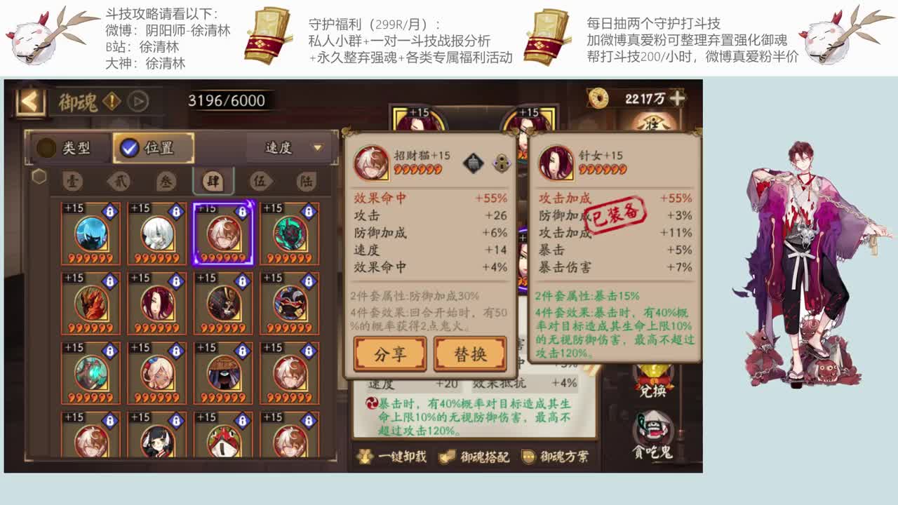 一起学斗技一起提速 第2段