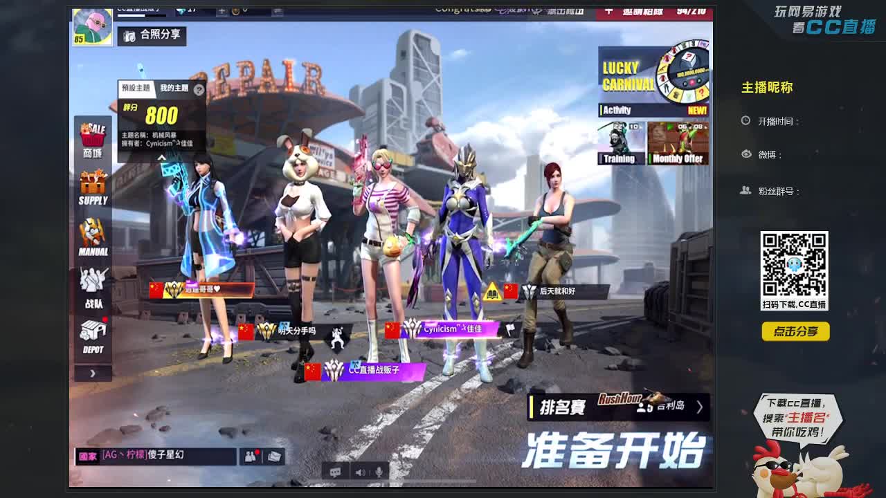 找对象的来我直播间 第2段