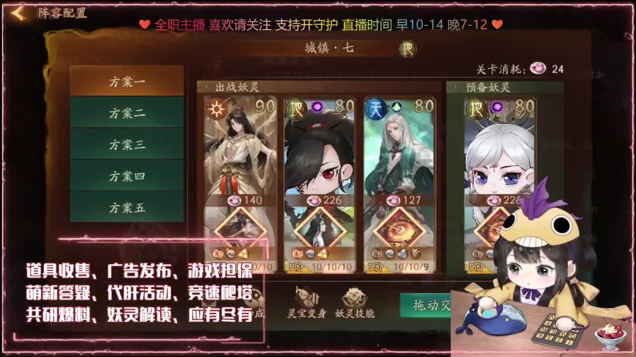 全平台代肝/排塔/爬塔/答疑 第1段