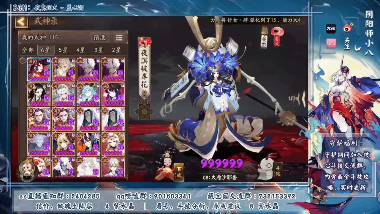 ban千玩浪川，终成恶龙 第1段