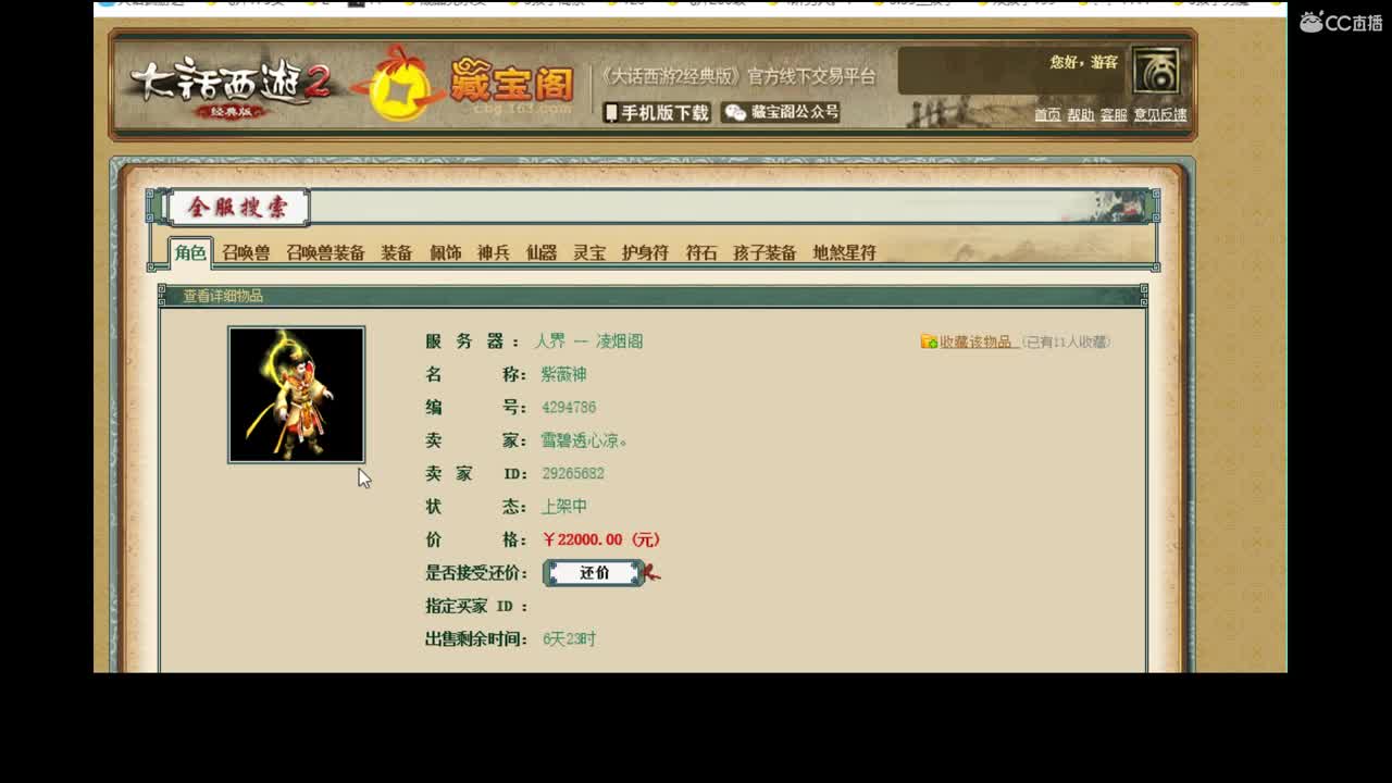 专业估价，代售，估价搭配主播 第3段
