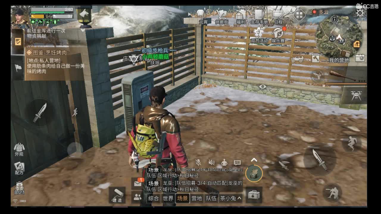 哈哈我来了 第1段