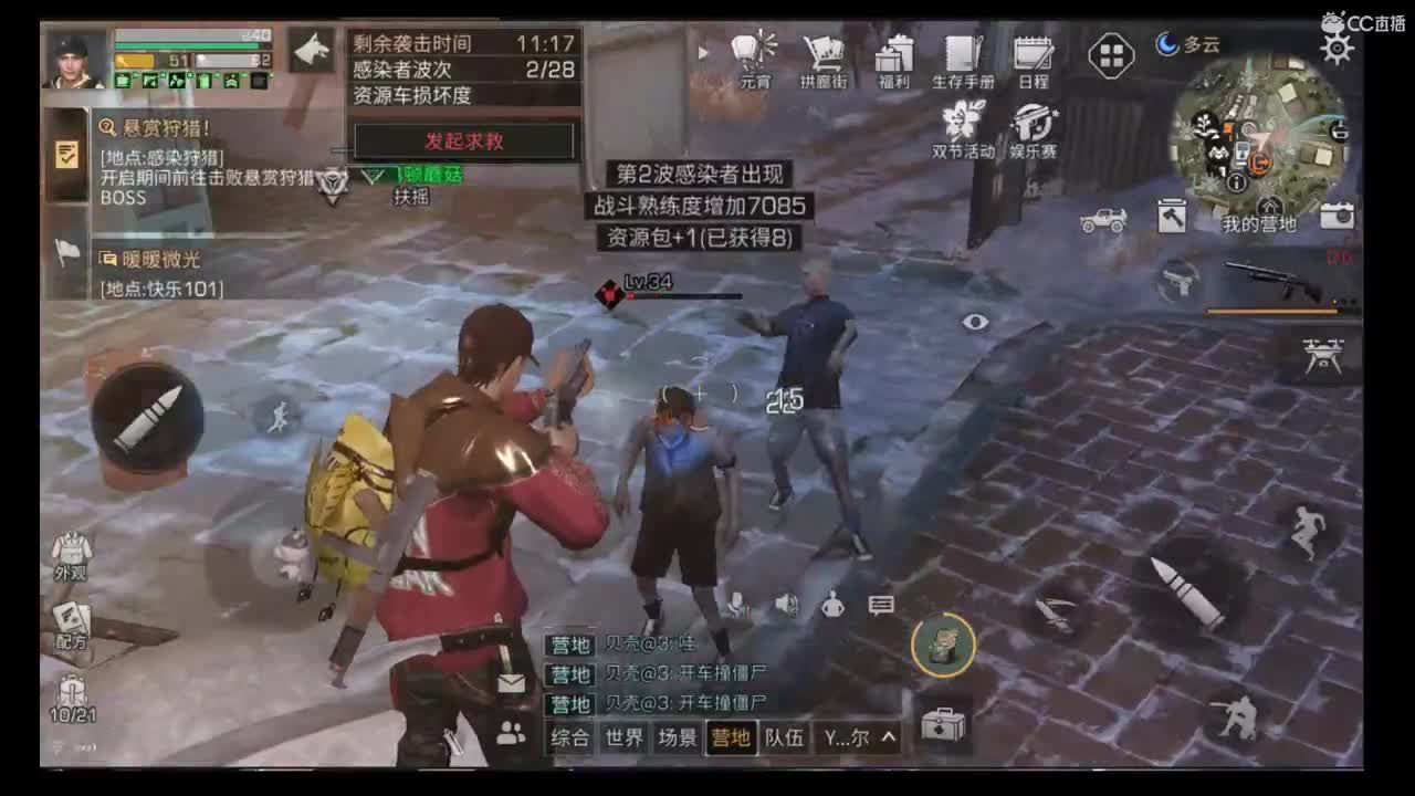 哈哈我来了 第2段