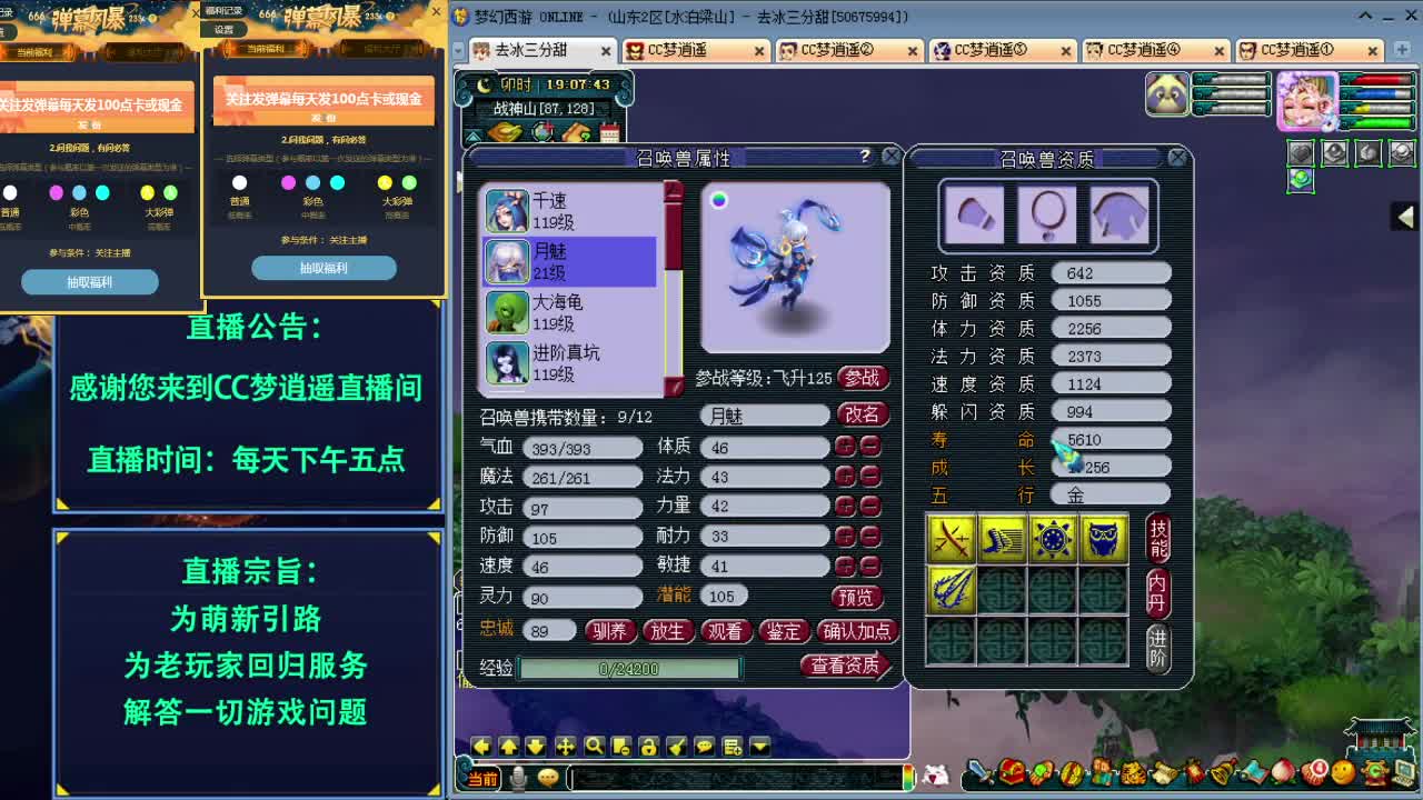 打书炼妖估价资源鉴定各种攻略~ 第1段