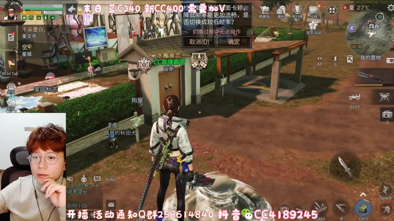 想要一把喷火器 第1段