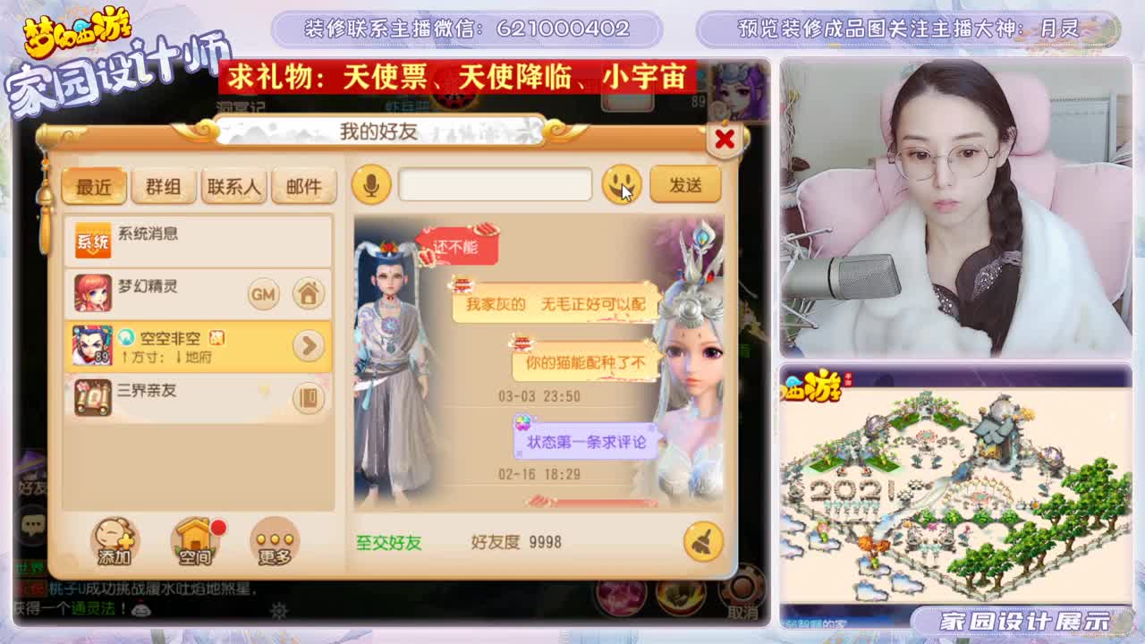 接梦幻家园设计 第2段