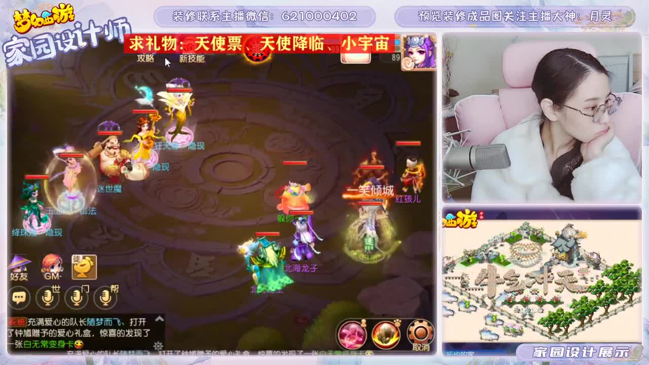 接梦幻家园设计 第3段