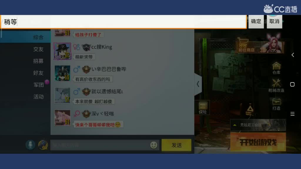 3月你好！请多多关照！ 第1段