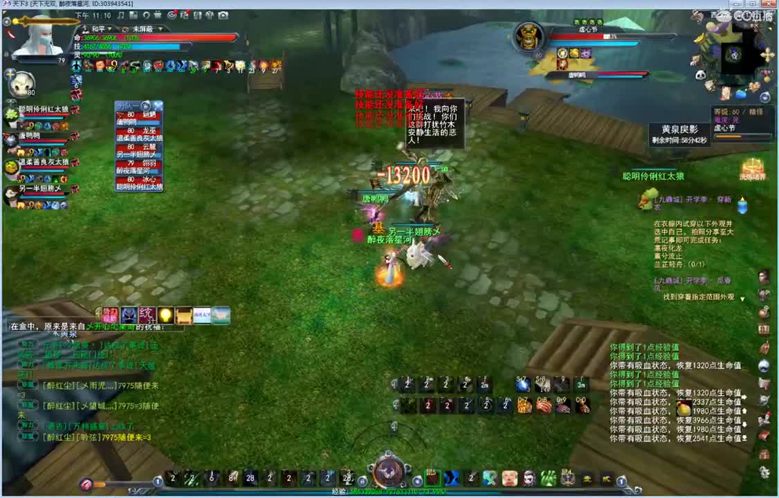 天梯骚云麓 第1段