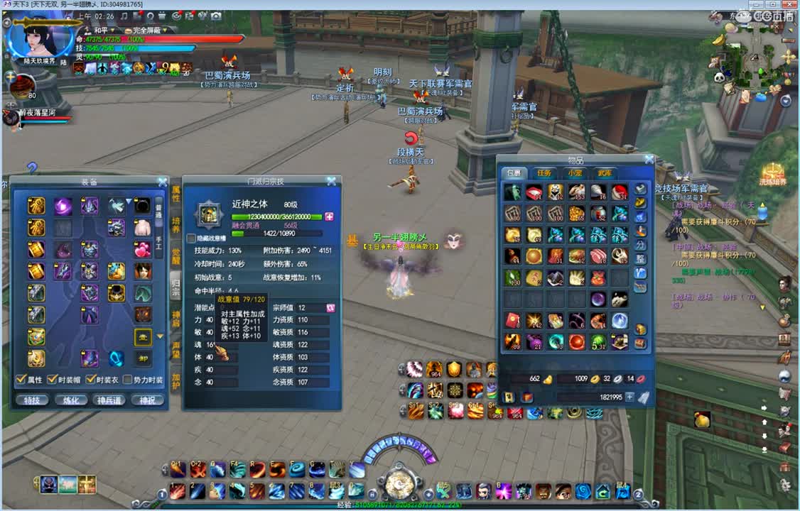 天梯骚云麓 第2段