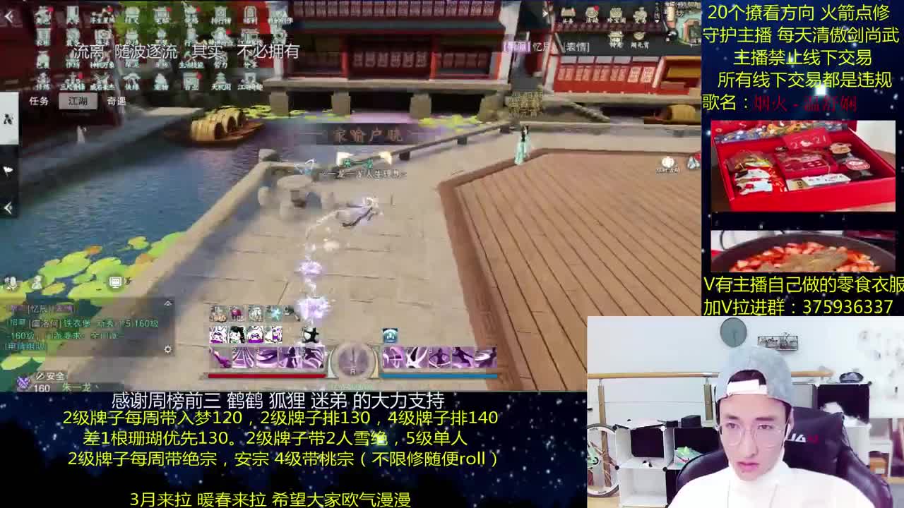 澈：粉丝带桃宗安宗 入梦140绝境宗师 第1段