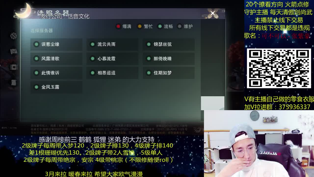 澈：粉丝带桃宗安宗 入梦140绝境宗师 第3段