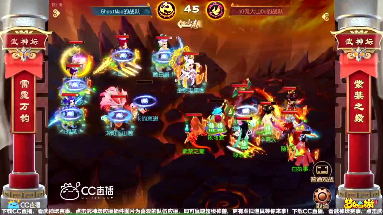 【重播】第58届武神坛天极战神组 第1段