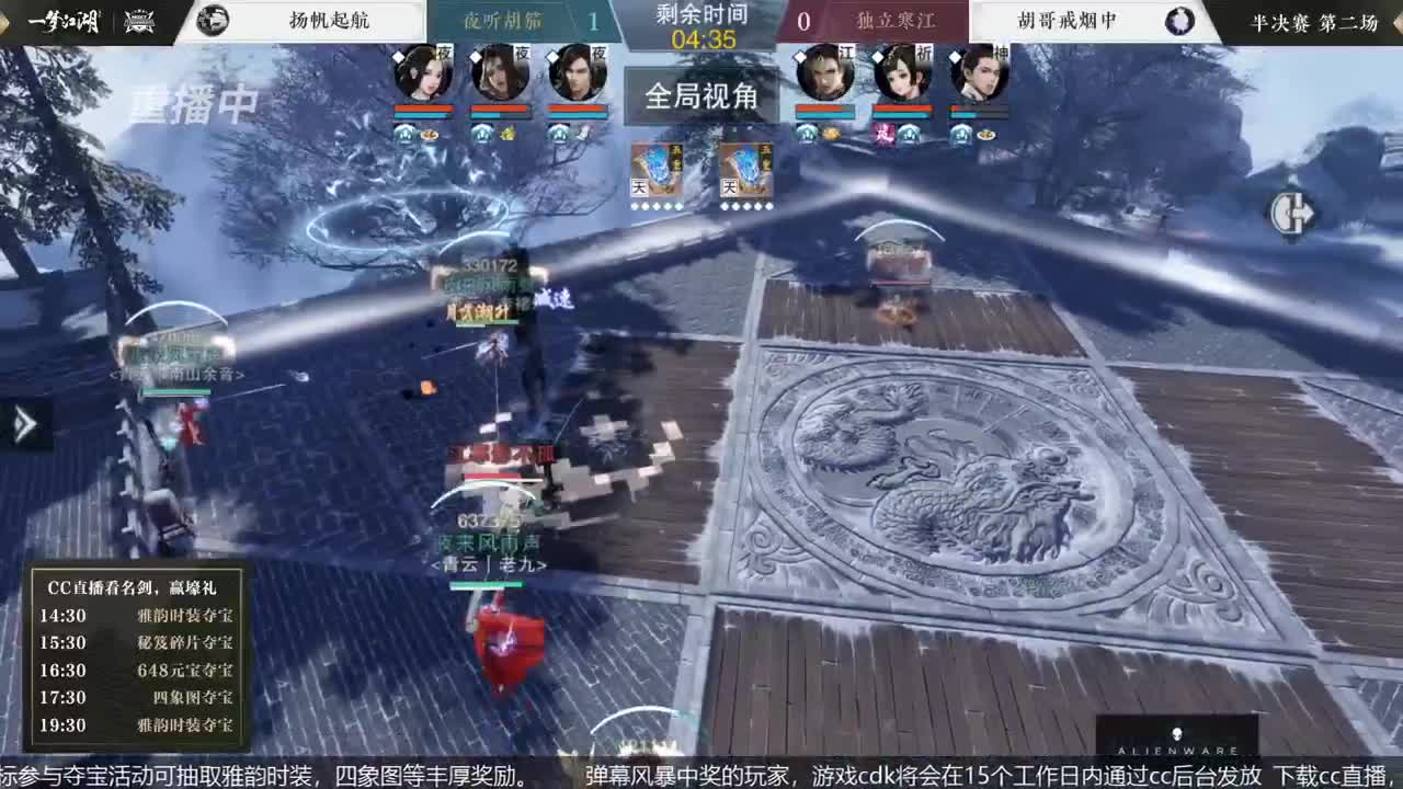 恭喜扬帆启航获第八届名剑天下冠军 第1段