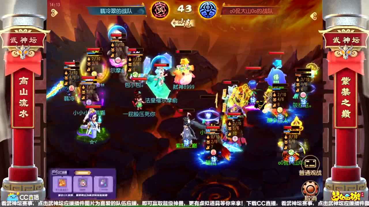 【重播】第58届武神坛天极战神组 第2段