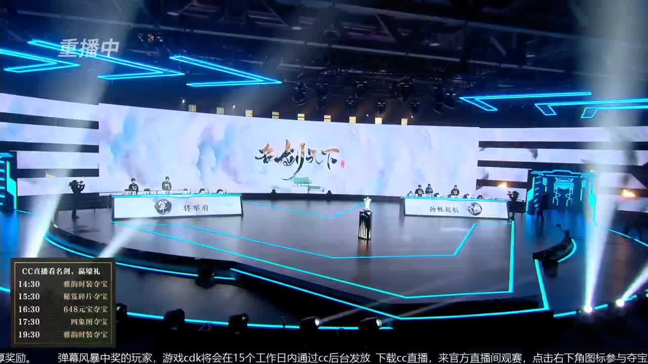 恭喜扬帆启航获第八届名剑天下冠军 第2段