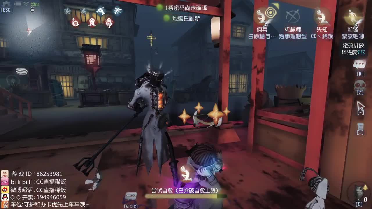 音游催眠直播间 第1段