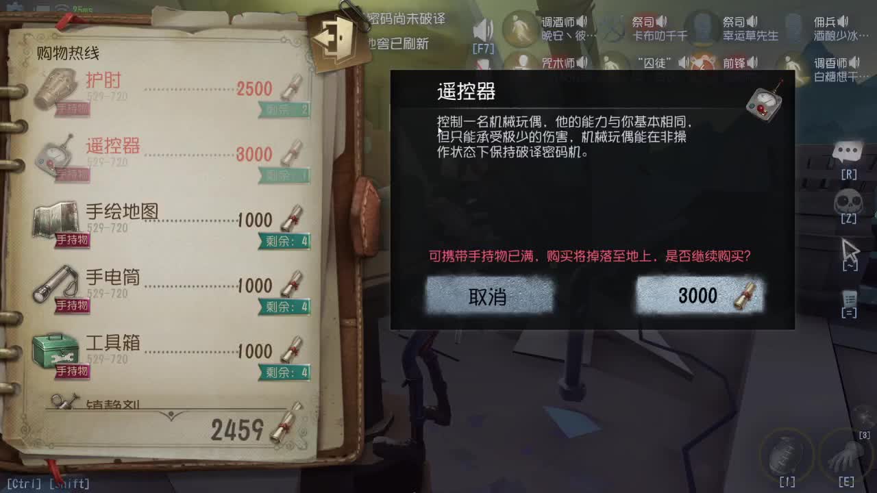 音游催眠直播间 第2段