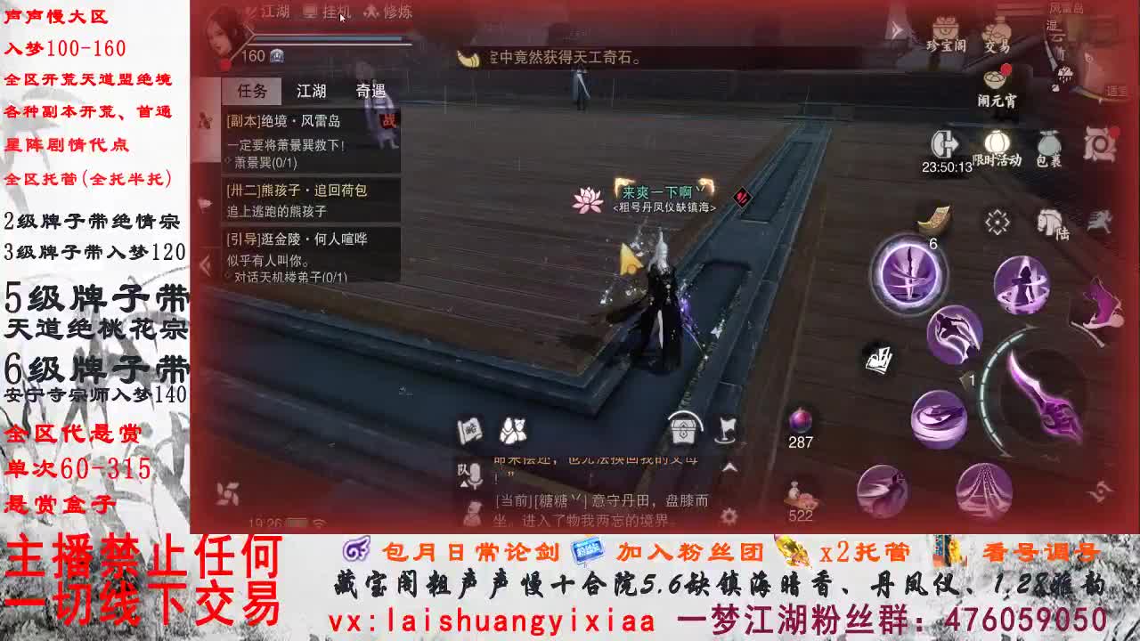 副本爱好者 第1段