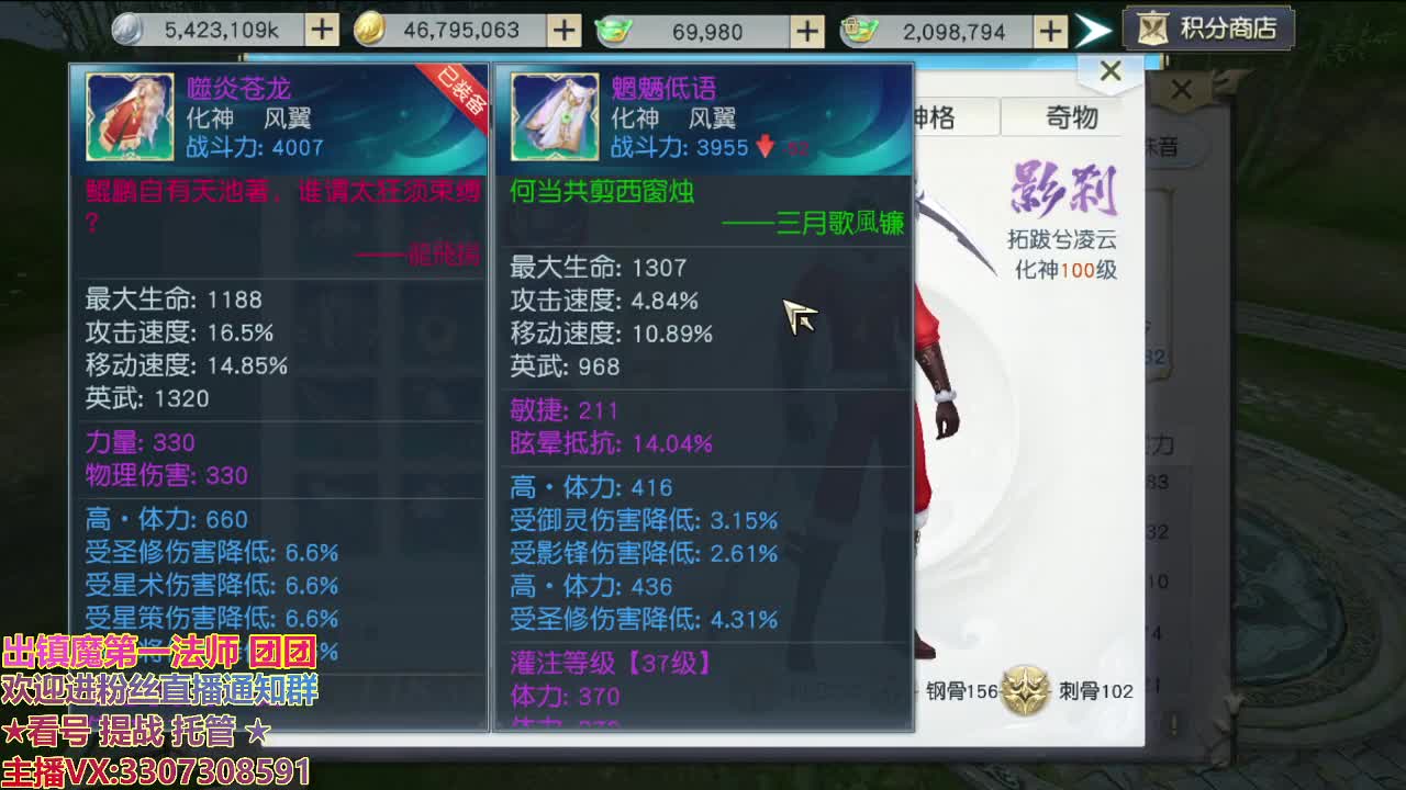 直播间看号提战 第1段