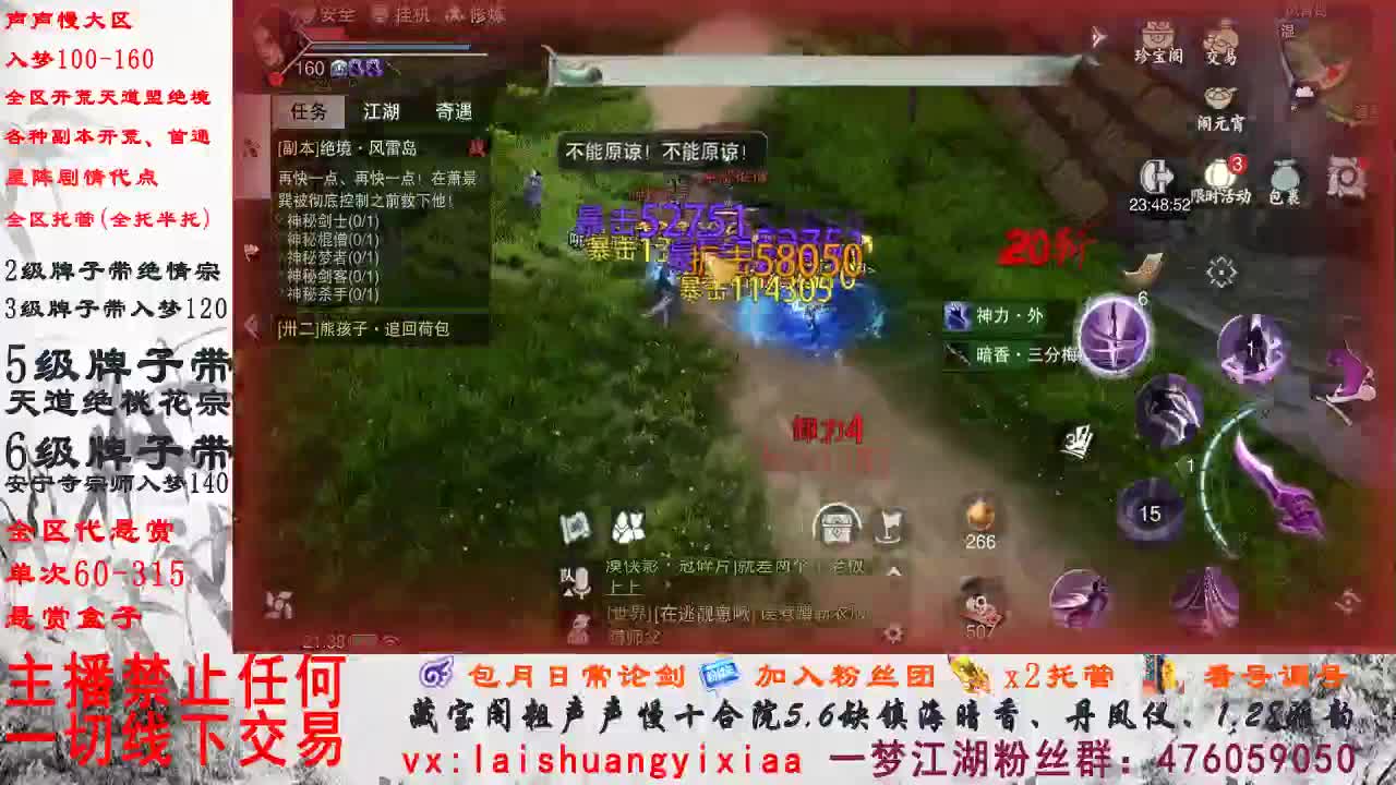 副本爱好者 第2段