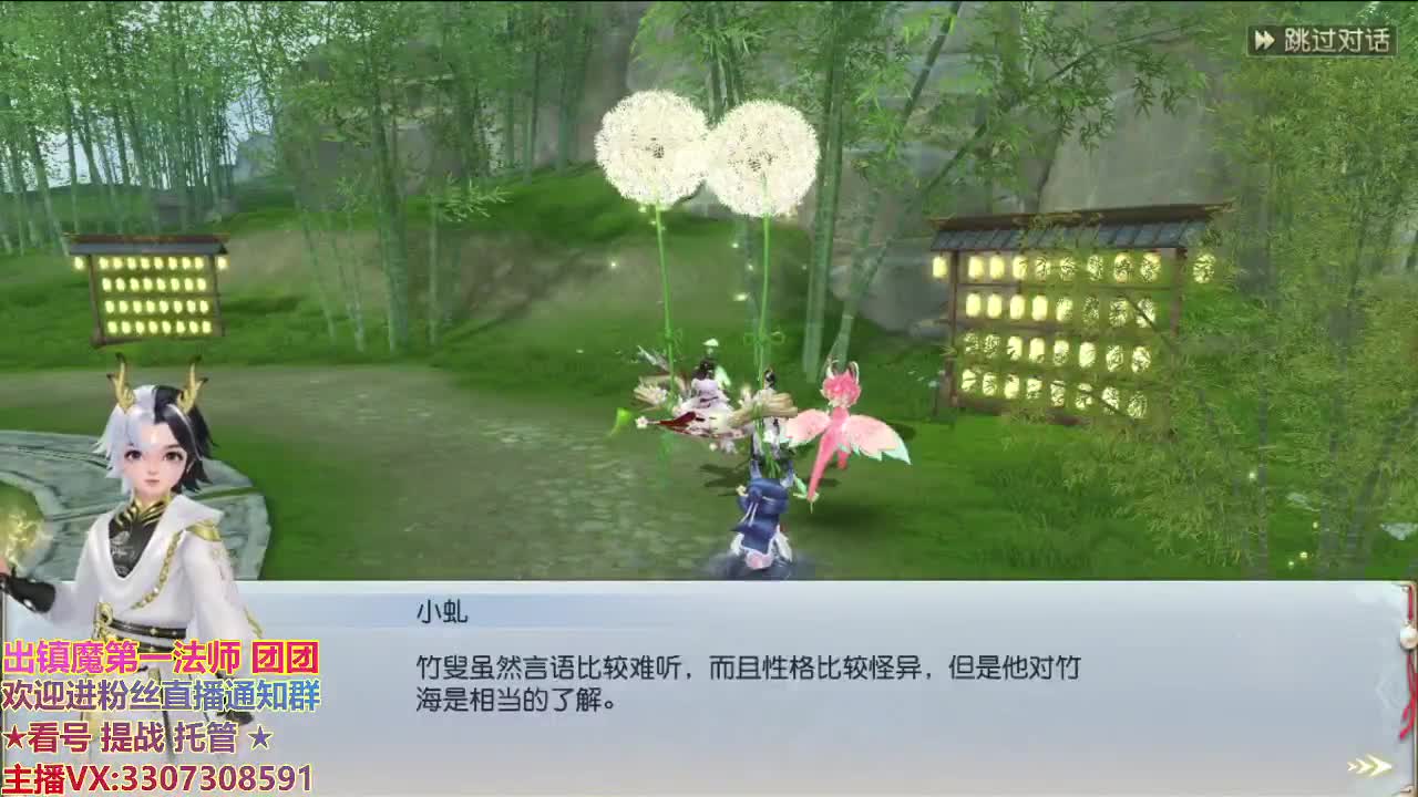 直播间看号提战 第2段