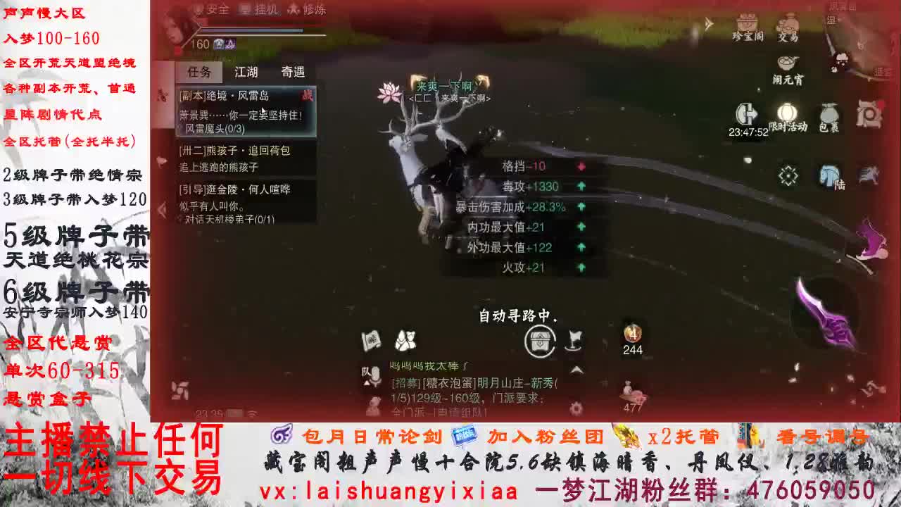 副本爱好者 第3段