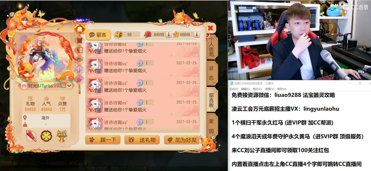免费接所有资源 备战2021 第3段