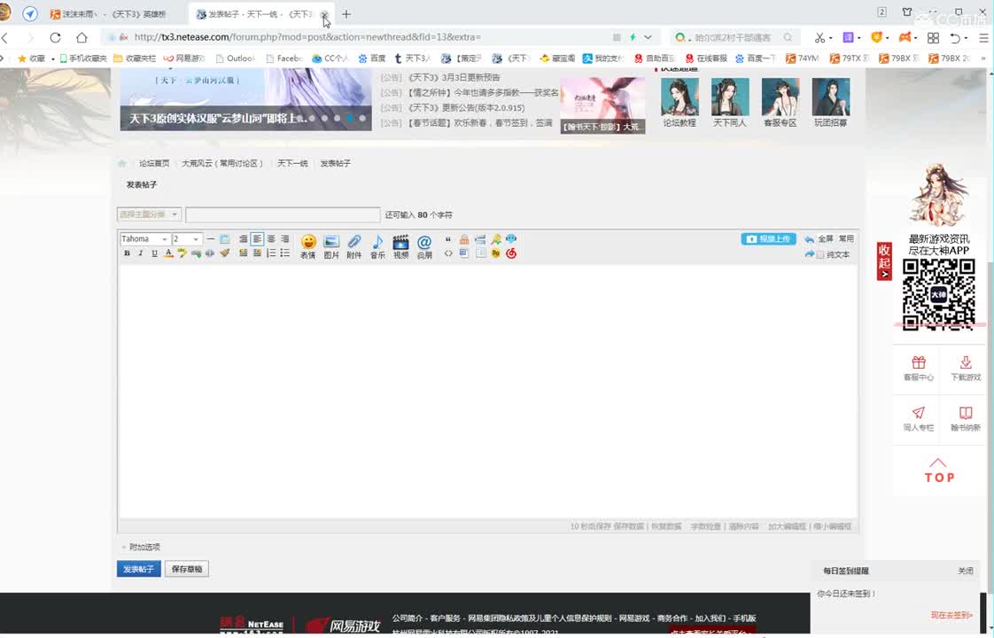 天梯骚云麓 第1段