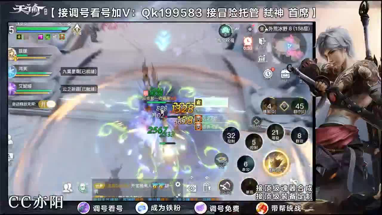 接顶级账号打造！ 第2段