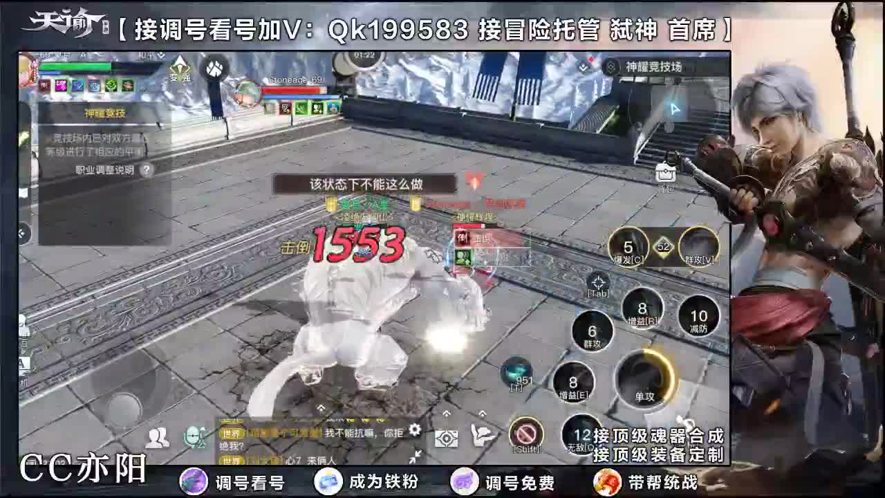 接顶级账号打造！ 第3段