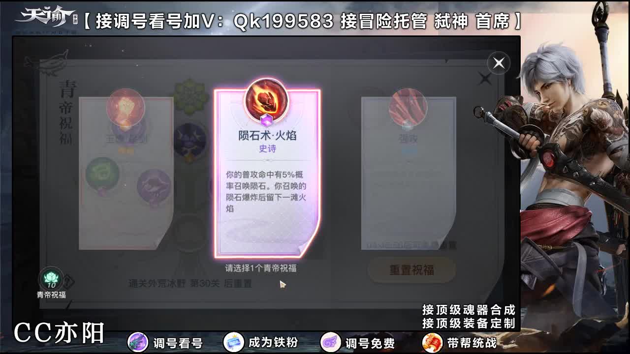 接顶级账号打造！ 第4段