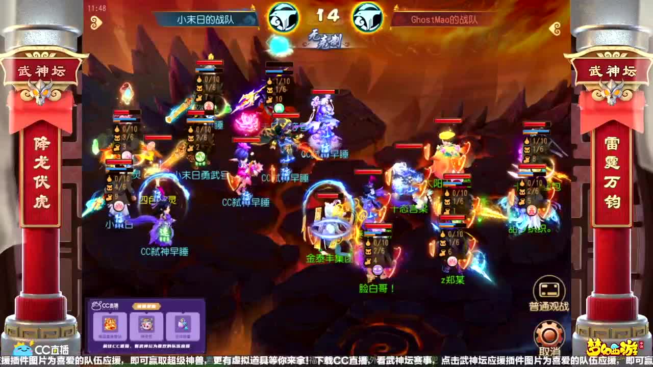 【重播】第58届武神坛天极战神组 第1段