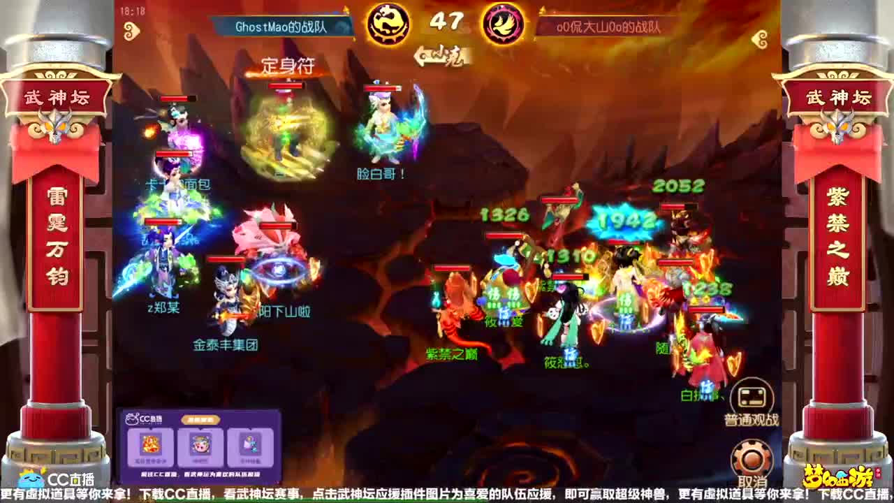 【重播】第58届武神坛天极战神组 第3段