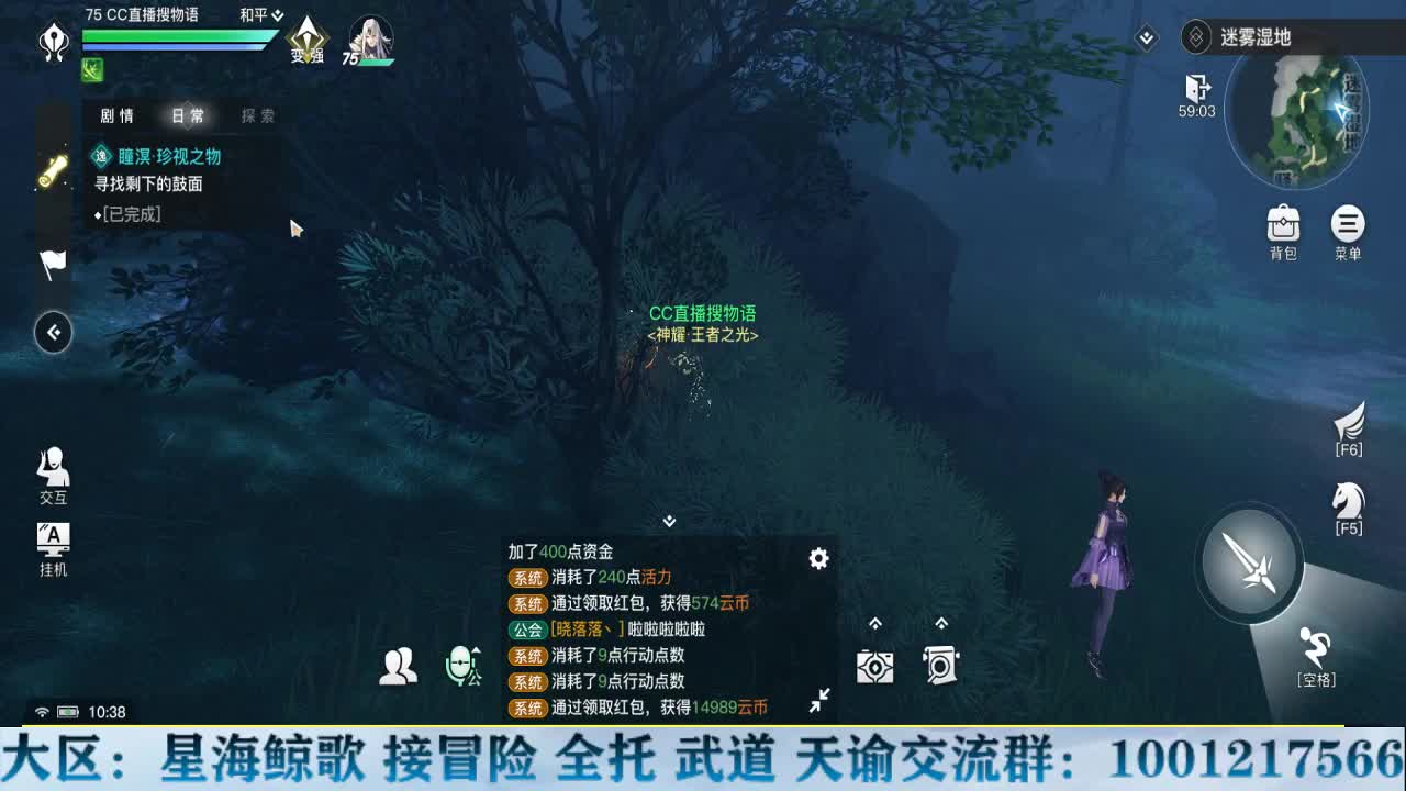 浮鲸之愿开启！ 第2段