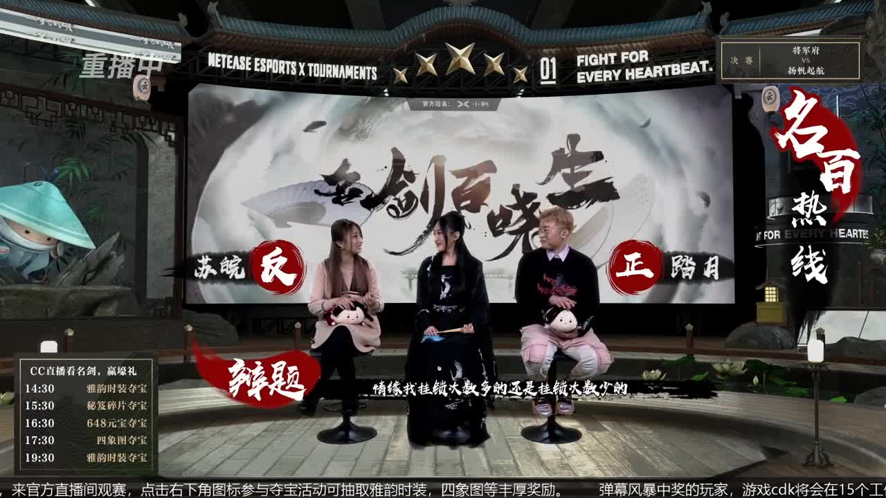 恭喜扬帆启航获第八届名剑天下冠军 第1段