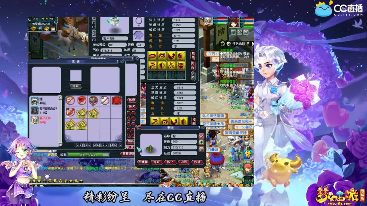 【打书炼妖】夜神打书8技能全红【CC情报站】