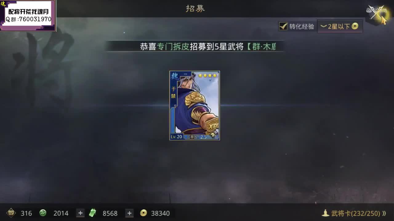 魂月：两个号抽割据卡包
