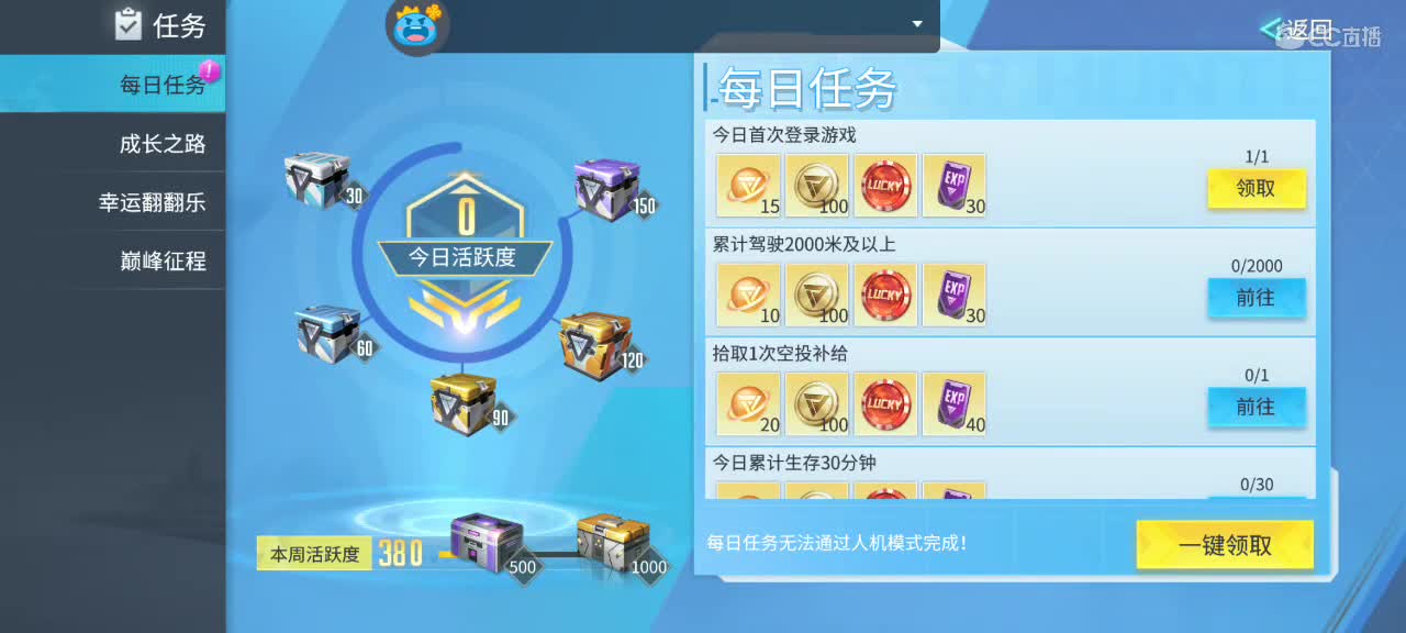 懒懒想要小机仆??? 第1段