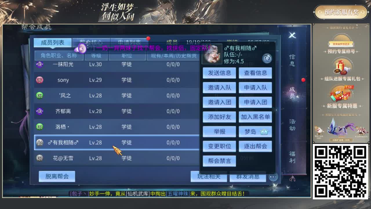 倩女好声音（新区冲级） 第1段