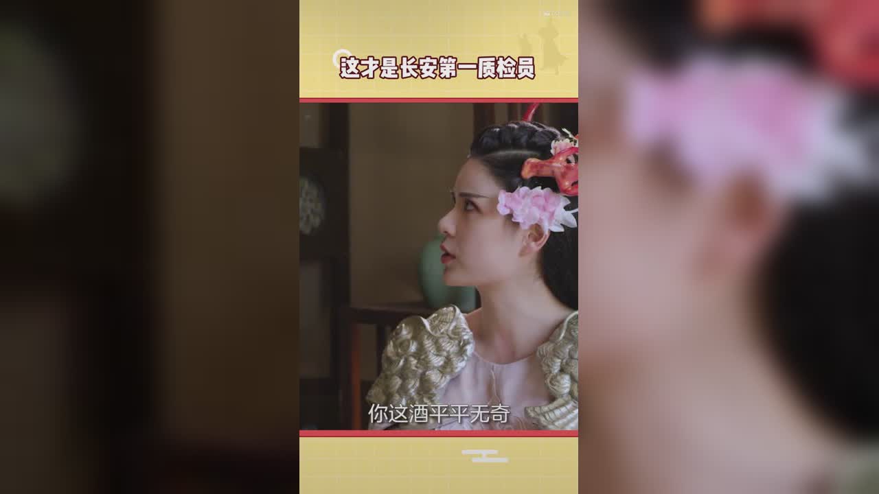 《乌龙变形记》这才是长安第一质检员