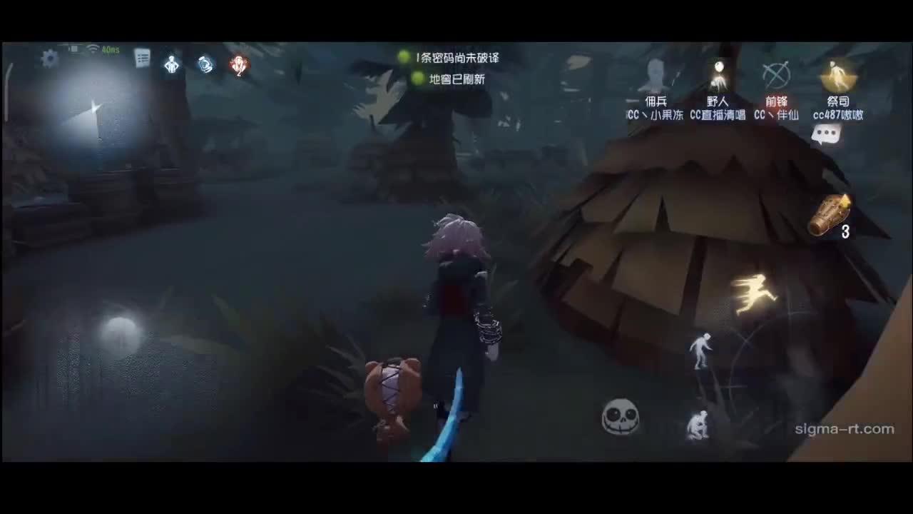 排位