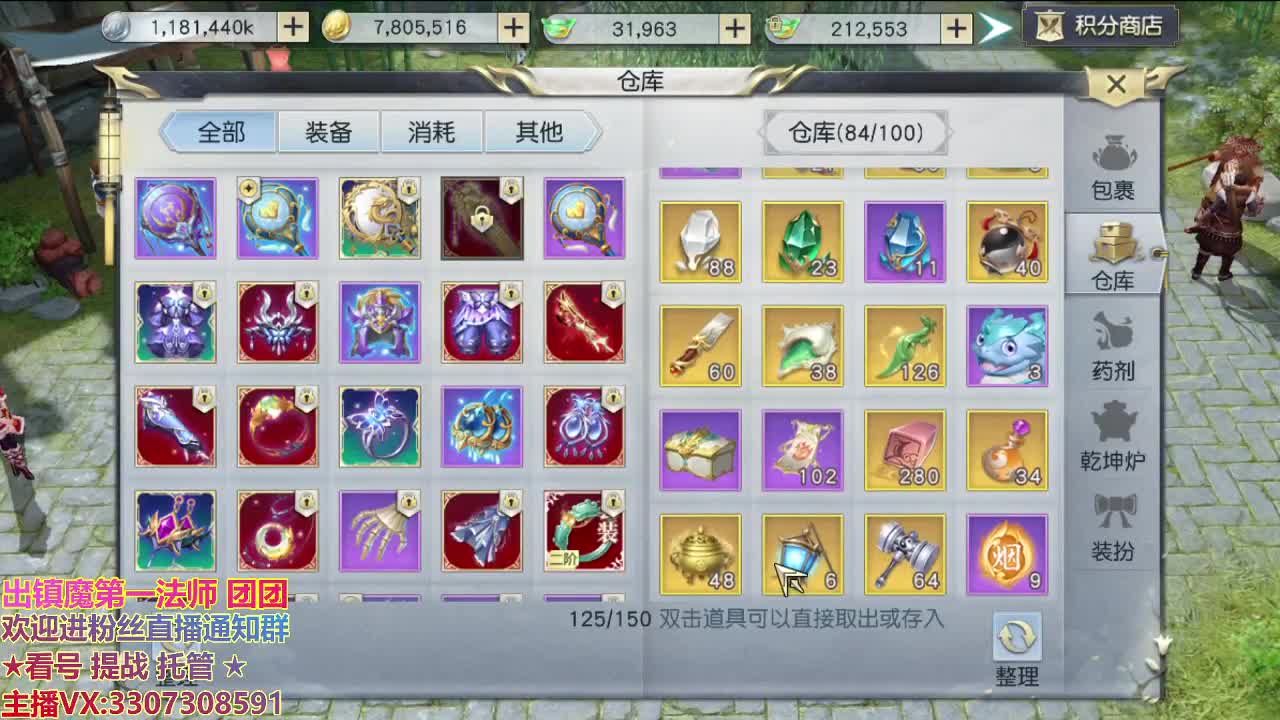 直播间看号提战 第1段