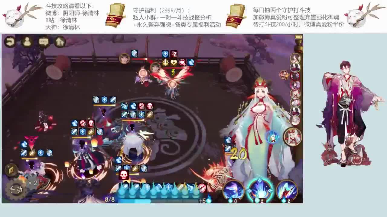 一起学斗技一起提速 第1段