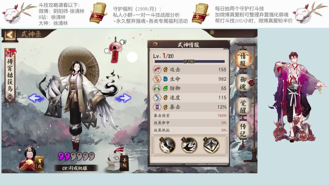 一起学斗技一起提速 第2段